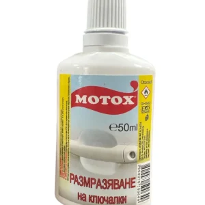 Препарат за размразяване на ключалки 50ml МОТОКС / MOTOX