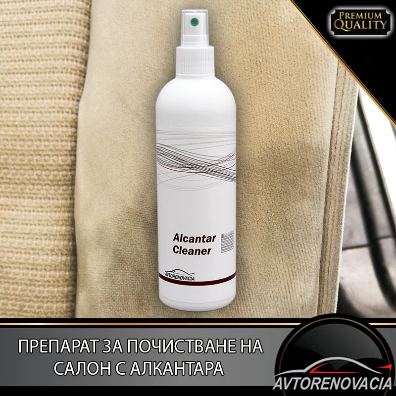 AVTORENOVACIA - ALCANTAR CLEANER Препарат за почистваане на Алкантара 330мл