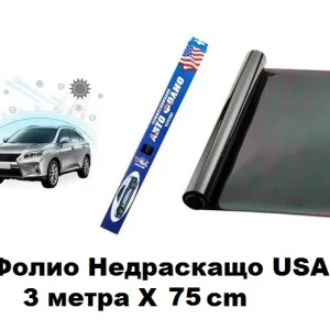 Фолио недраскащо БУС 1% USA - 75см