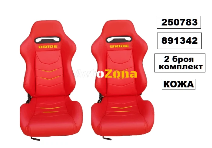 Спортни седалки за автомобил Bride 2бр. в к-т