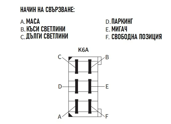 Халоген, Фар с Мигач, Ляв, 4 Функции , Къси и Дълги Светлини, 12-24V