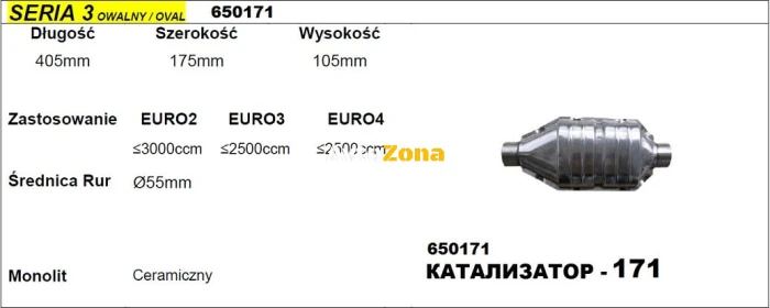 Катализатор за Двигатели до 3000 куб. см - Модел 171/3-ф55, Дължина 405 мм