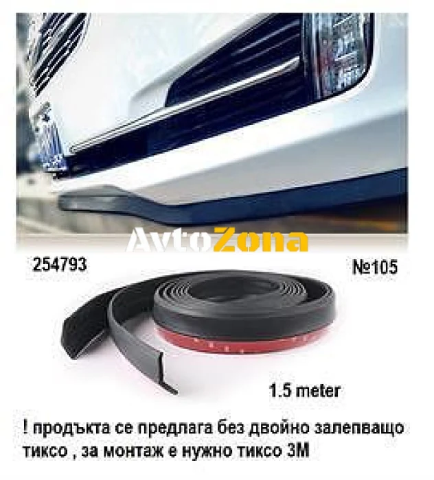 Универсален лип спойлер за предна броня