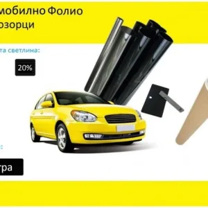 76 СМ X 6 Метра 20% Тъмно Черно Авто Фолио за затъмняване на стъкла, прозорци