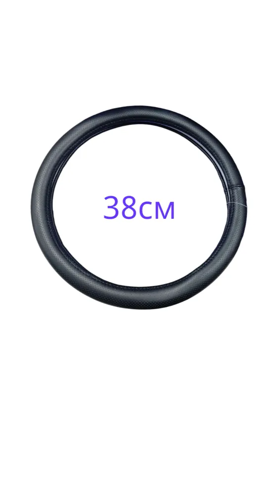 Калъф за волан 8086-2