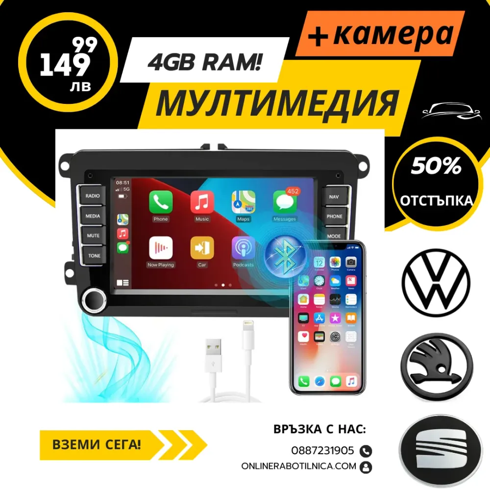 Мултимедия - навигация Android за автомобил с копчета 4GB RAM
