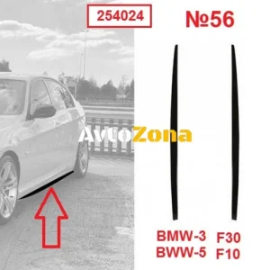 Добавка за Праг BMW F30 (3/5 врати) - лява и дясна в комплект