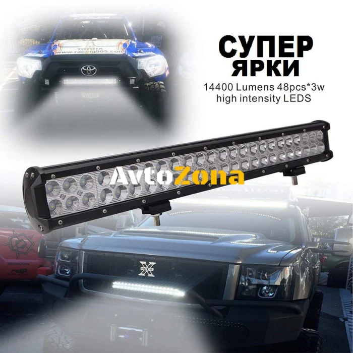 57 См Мощен LED бар Flexzon с Комбинирана Combo светлина 144W 48 LED 12V 24V АТВ, Джип, 4х4, Offroad