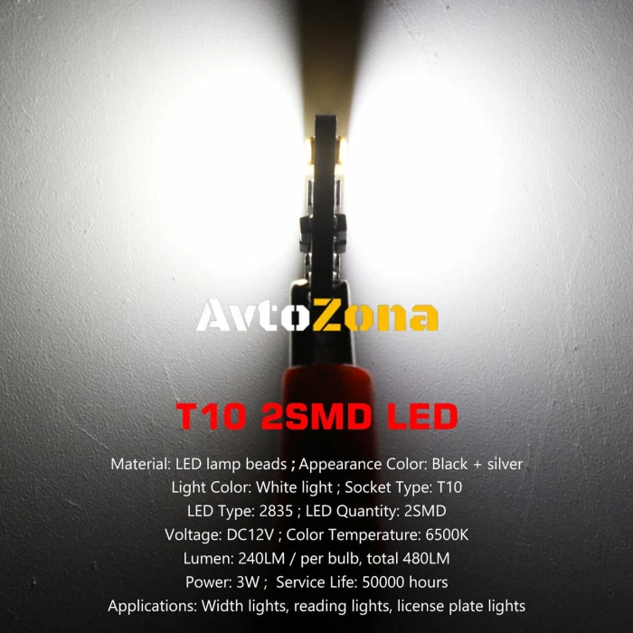 Лед Крушки За Габарит, Т10 W5W LED 2 SMD, 12V, Canbus, Бяла Светлина
