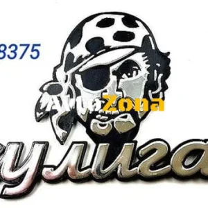 Емблема -Надписи Хулиган -8375